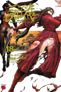 Volume 18