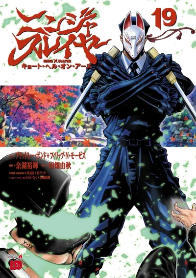 Cover of Volume 19