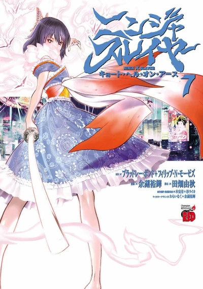 Cover of Volume 7