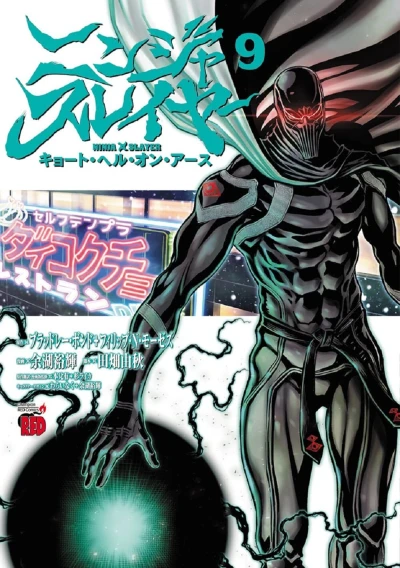 Cover of Volume 9