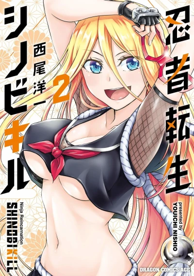 Cover of Vol. 2