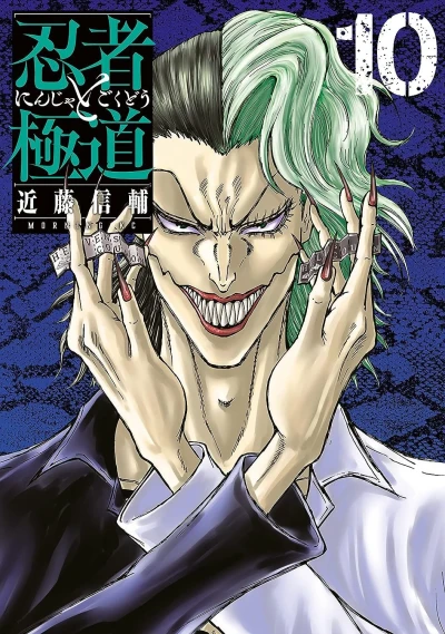 Cover of Vol. 10