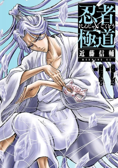 Cover of Vol. 11