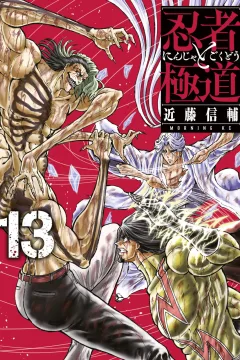 Vol. 13