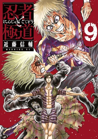 Cover of Vol. 9
