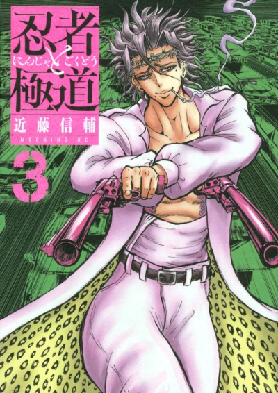Cover of Vol. 3