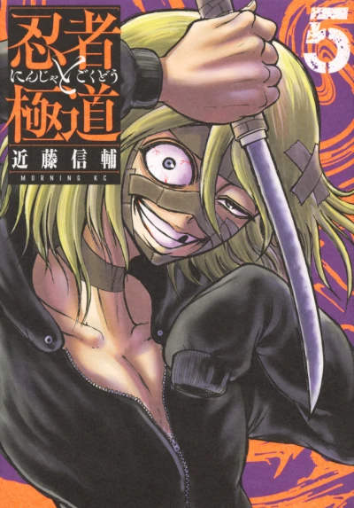 Cover of Vol. 5