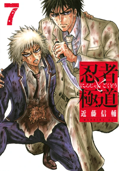 Cover of Vol. 7