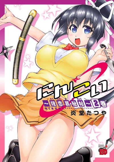 Cover of Vol. 2