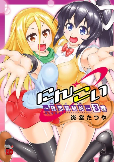 Cover of Vol. 3
