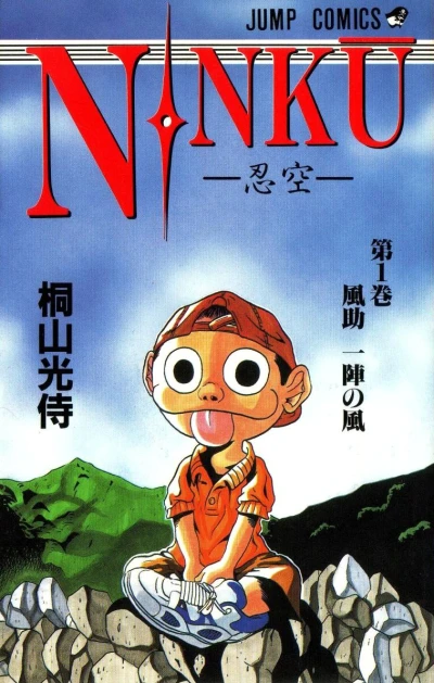 Cover of Vol. 1