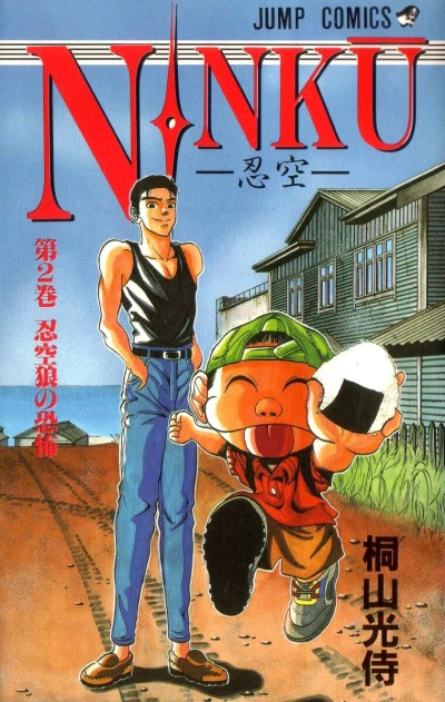 Cover of Vol. 2