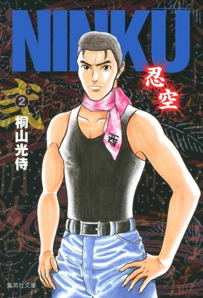 Cover of Vol. 2