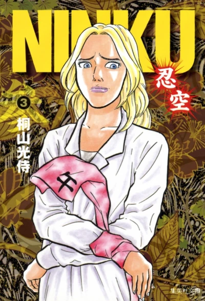 Cover of Vol. 3