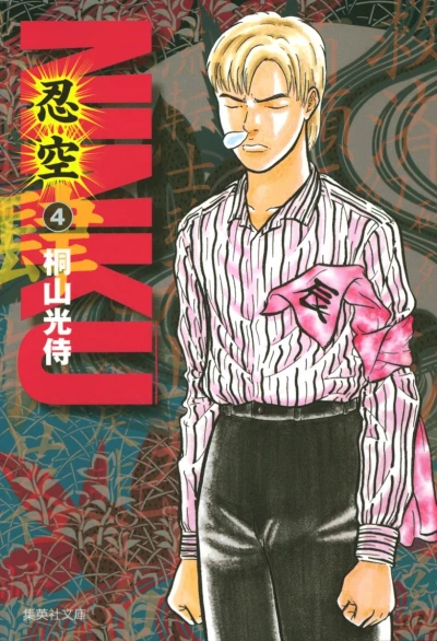 Cover of Vol. 4