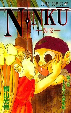 Cover of Vol. 5