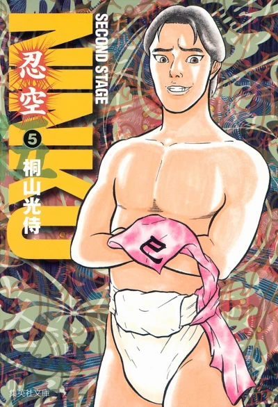 Cover of Vol. 5