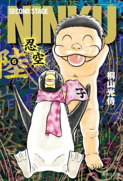 Cover of Vol. 6