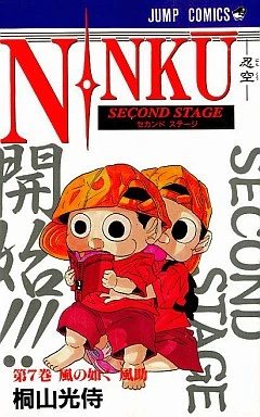 Cover of Vol. 7