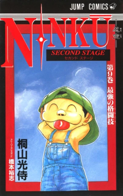Cover of Vol. 9