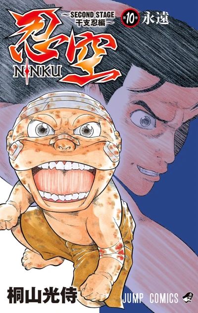 Cover of Vol. 10