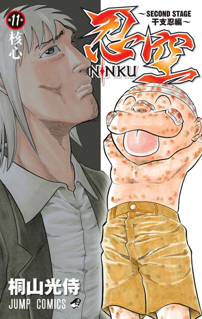 Cover of Vol. 11