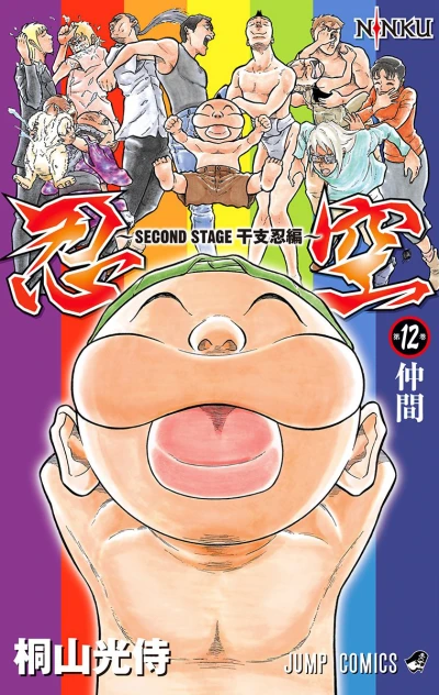Cover of Vol. 12