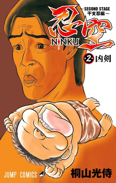 Cover of Vol. 2