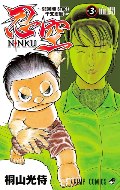 Cover of Vol. 3