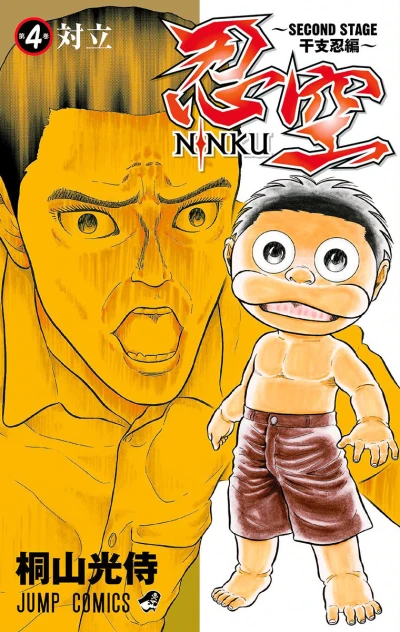 Cover of Vol. 4