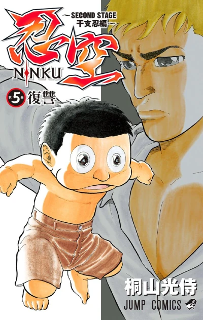 Cover of Vol. 5