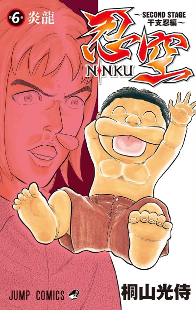 Cover of Vol. 6
