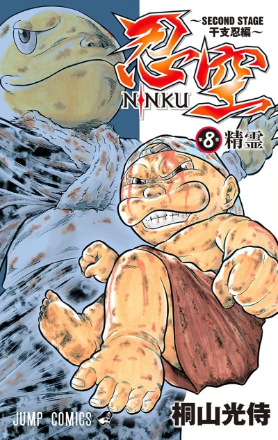 Cover of Vol. 8