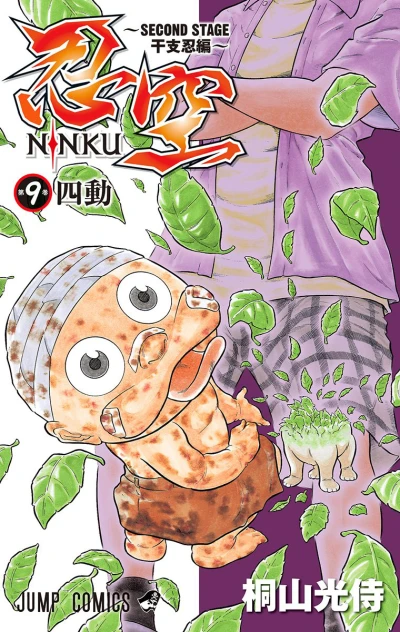 Cover of Vol. 9