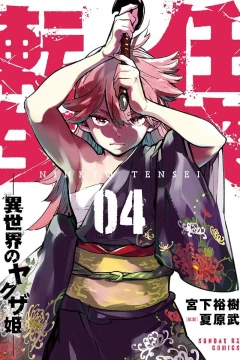 Vol. 4