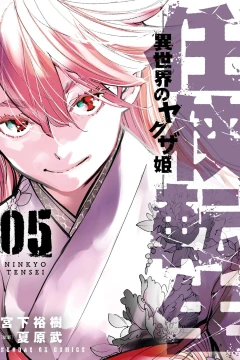 Vol. 5