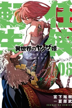 Vol. 6