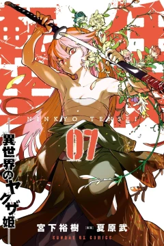 Vol. 7