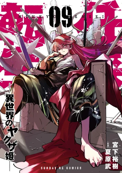 Cover of Vol. 9