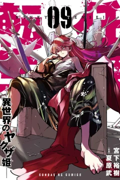 Vol. 9