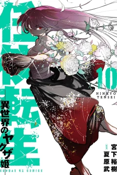 Vol. 10