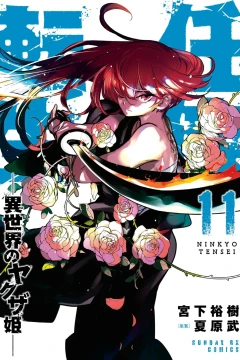 Vol. 11
