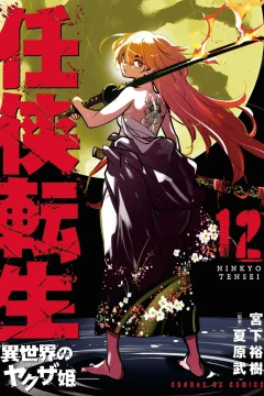 Vol. 12