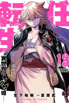 Vol. 13