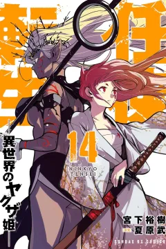 Vol. 14