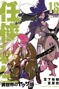 Vol. 16