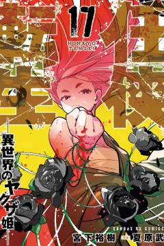 Vol. 17