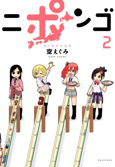 Cover of Vol. 2