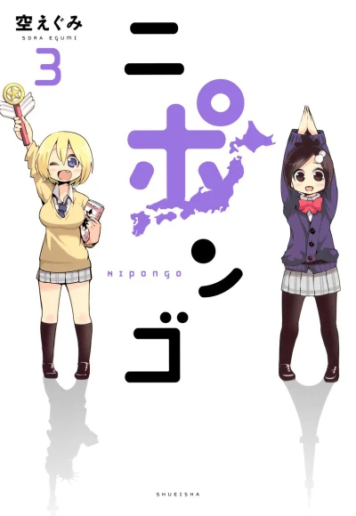 Cover of Vol. 3