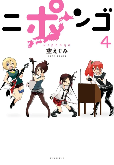 Cover of Vol. 4